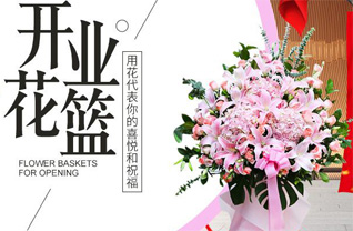 山东济宁邹城市中心店镇四府厂村花篮配送